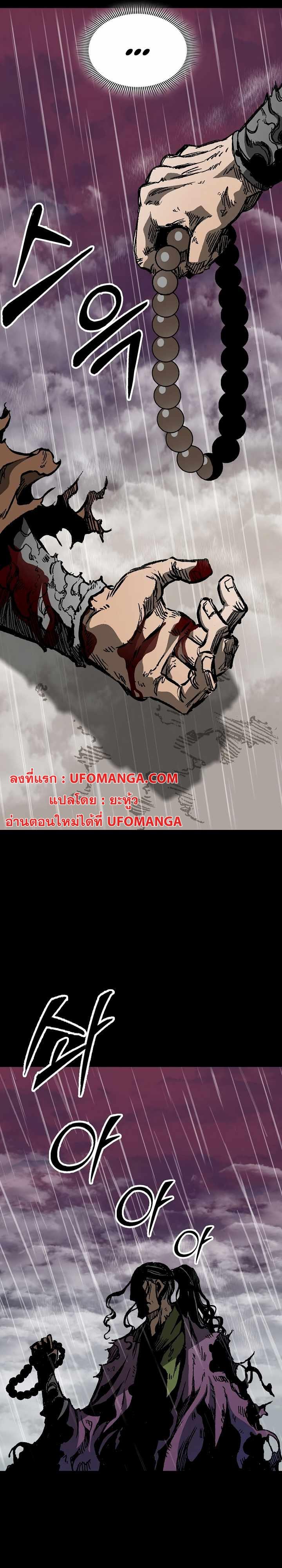 Memoir of the God of War Chap 155 - Next Chap 156