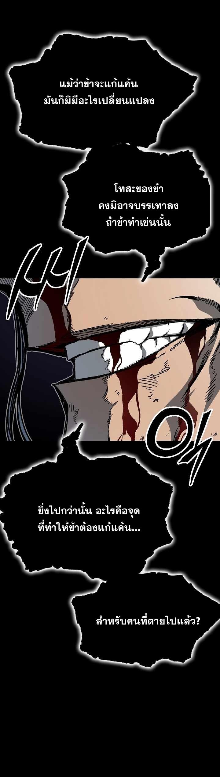 Memoir of the God of War Chap 155 - Next Chap 156