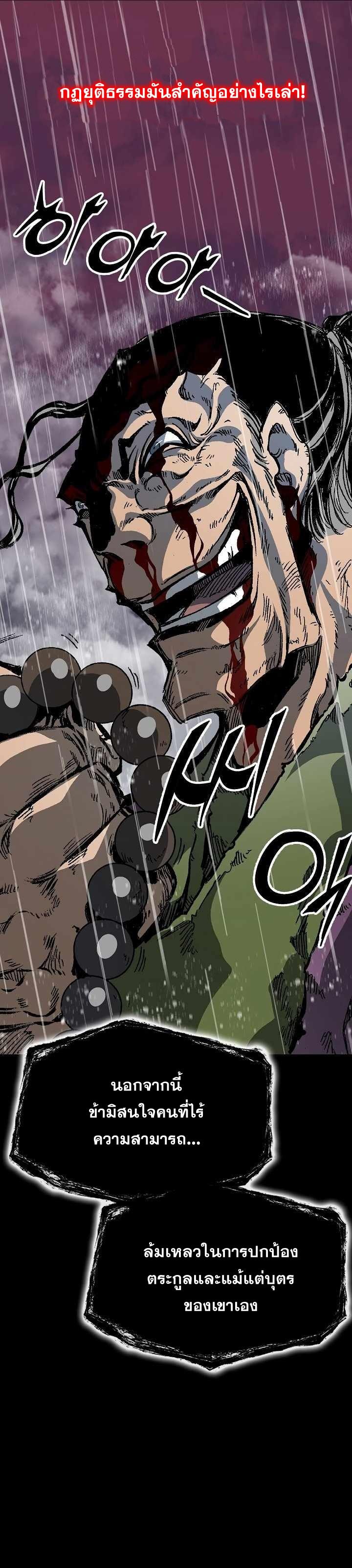 Memoir of the God of War Chap 155 - Next Chap 156