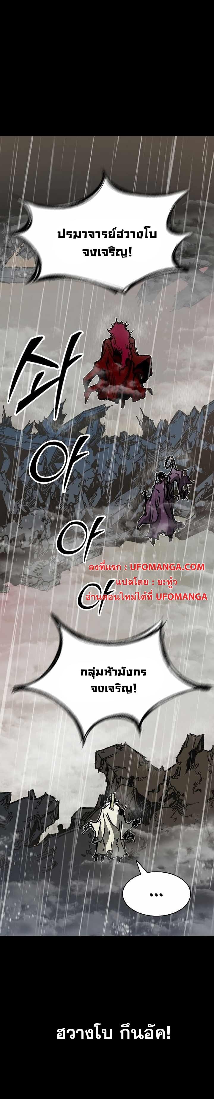 Memoir of the God of War Chap 155 - Next Chap 156