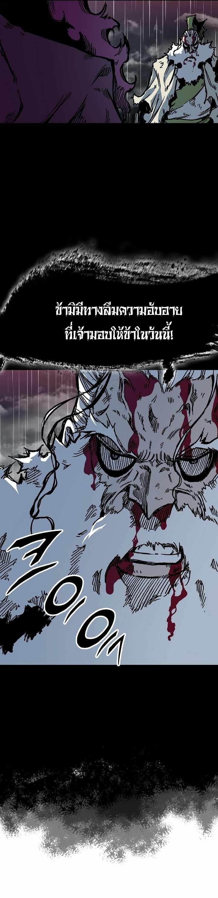 Memoir of the God of War Chap 155 - Next Chap 156