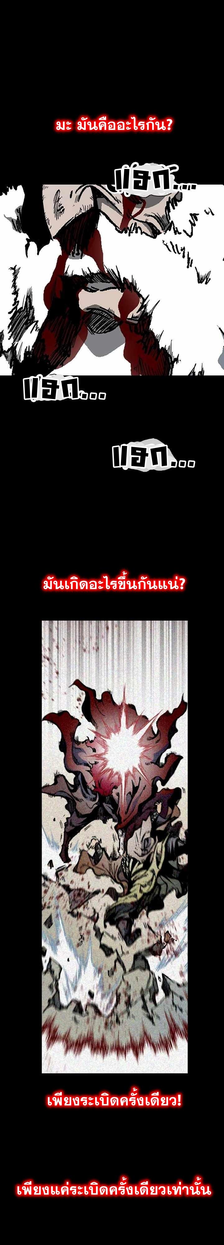 Memoir of the God of War Chap 155 - Next Chap 156