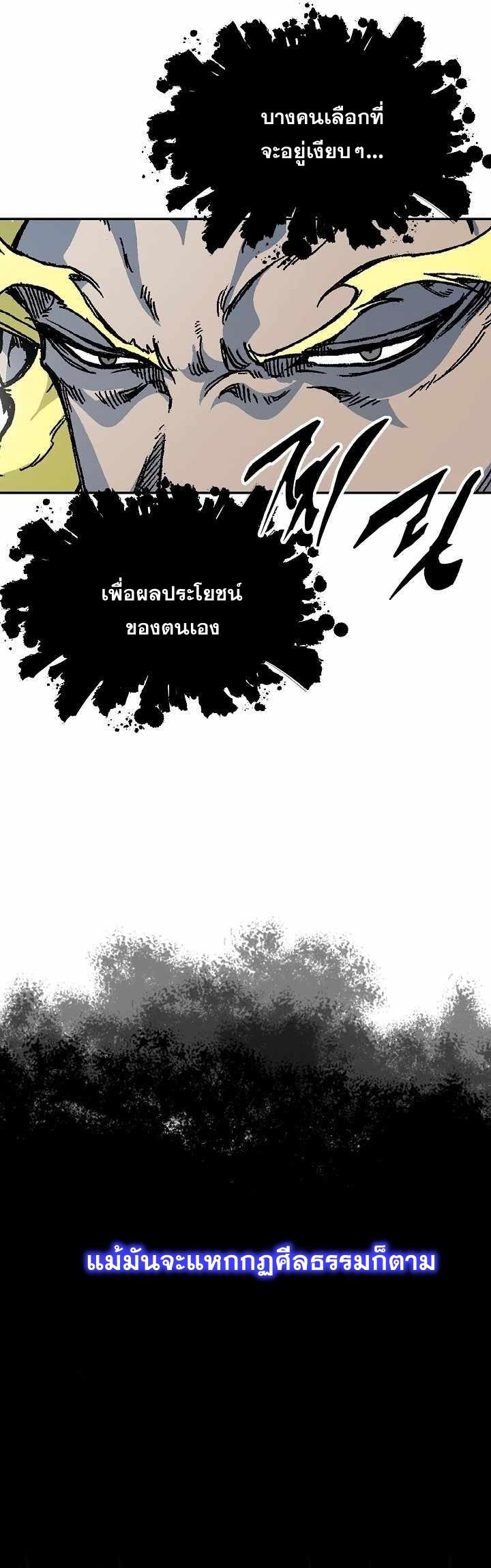 Memoir of the God of War Chap 155 - Next Chap 156