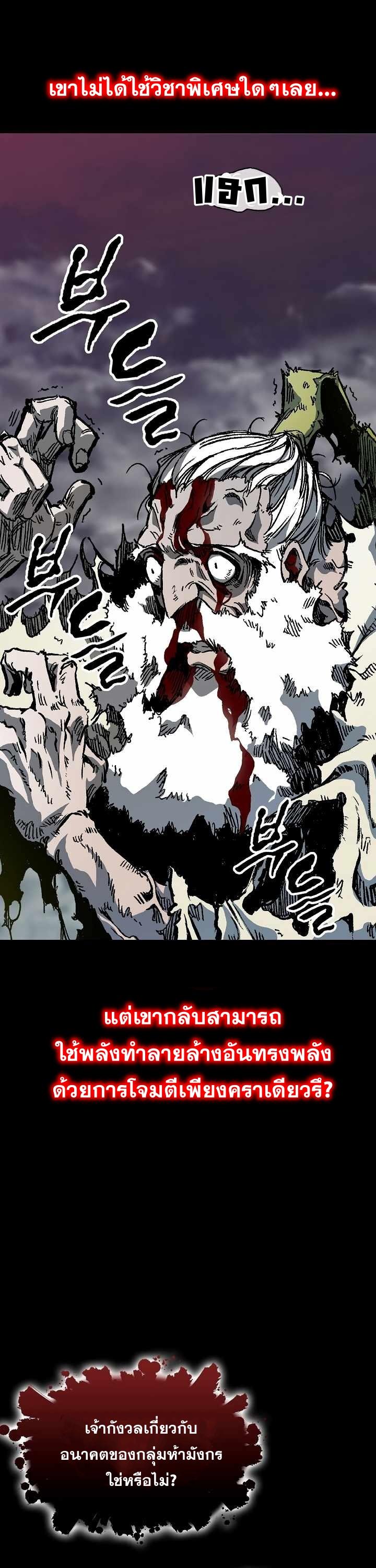 Memoir of the God of War Chap 155 - Next Chap 156