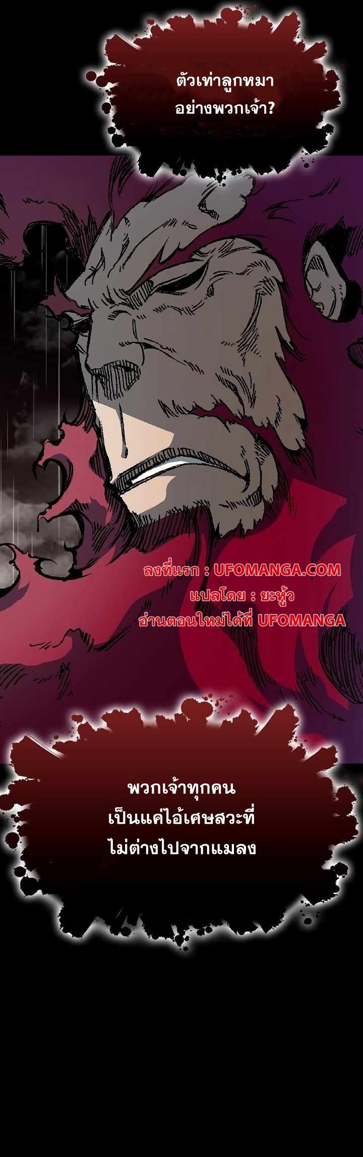 Memoir of the God of War Chap 155 - Next Chap 156