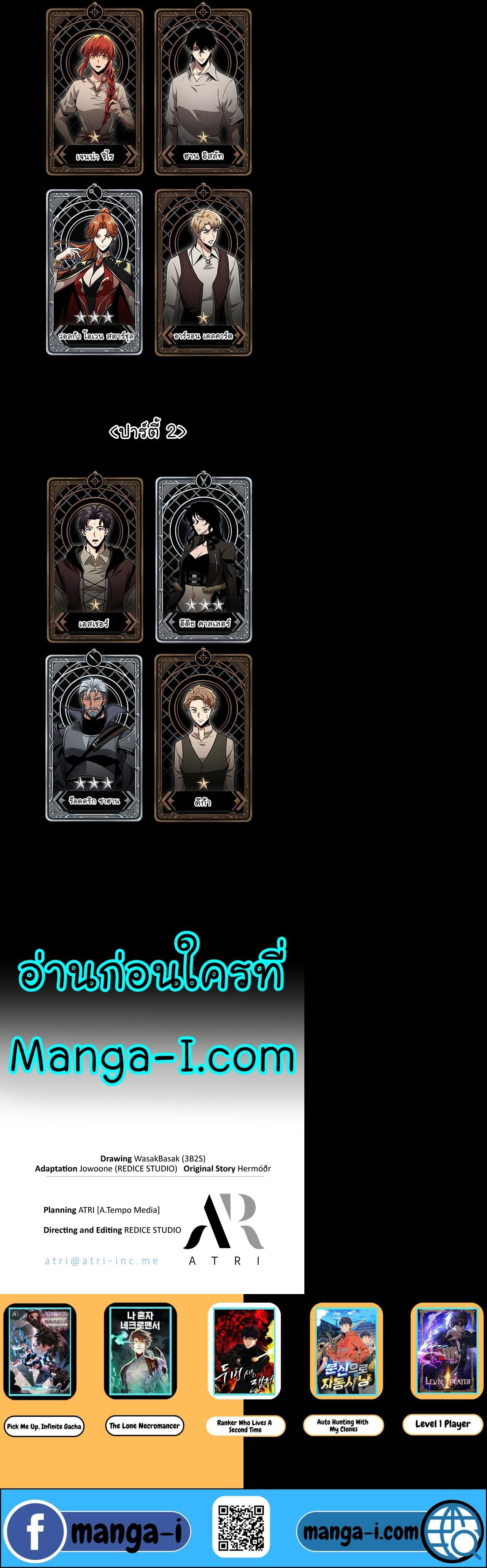Pick Me Up, Infinite Gacha Chap 34 - Next Chap 35