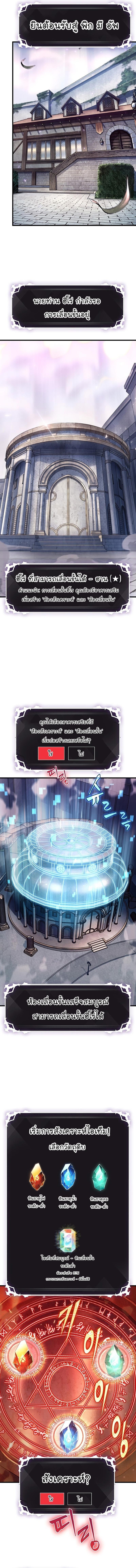 Pick Me Up, Infinite Gacha Chap 34 - Next Chap 35