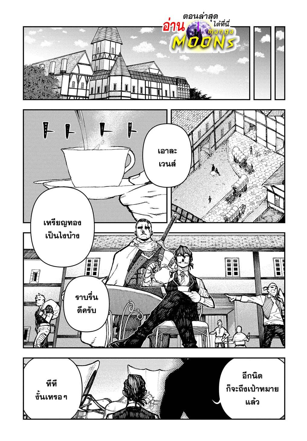 Juunenme, Kikan wo Akirameta Tenisha wa Imasara Shujinkou ni Naru Chap 2.2 - Next Chap 3.2