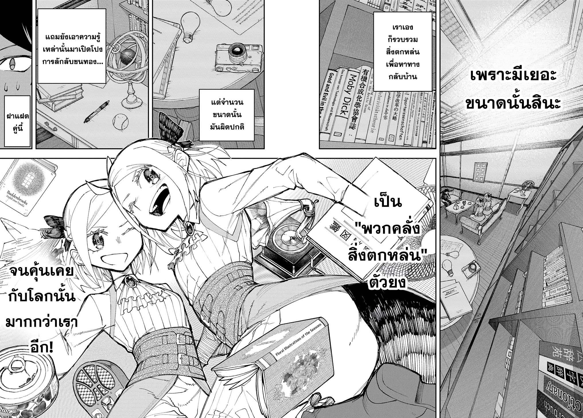 Juunenme, Kikan wo Akirameta Tenisha wa Imasara Shujinkou ni Naru Chap 2.2 - Next Chap 3.2