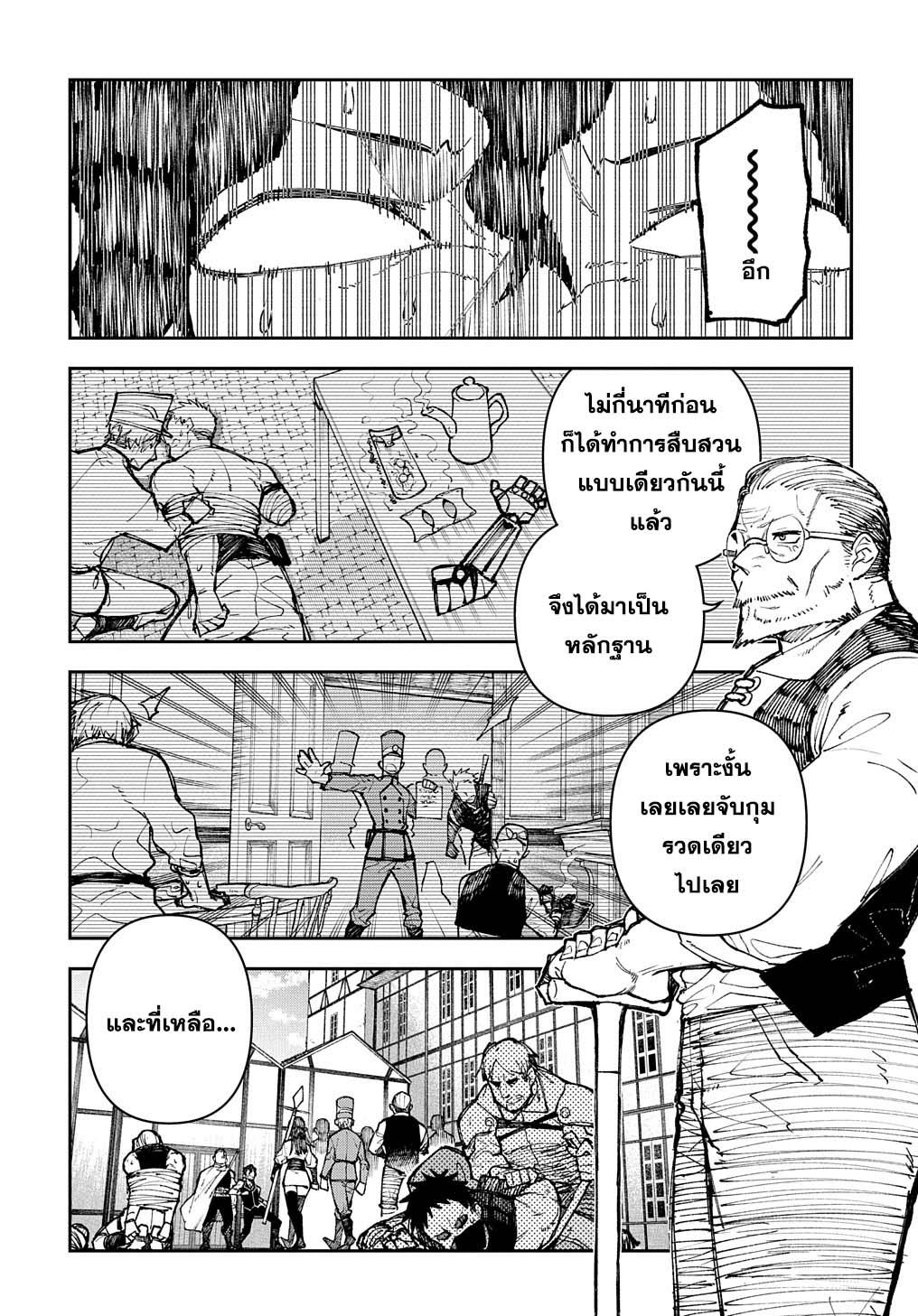 Juunenme, Kikan wo Akirameta Tenisha wa Imasara Shujinkou ni Naru Chap 2.2 - Next Chap 3.2