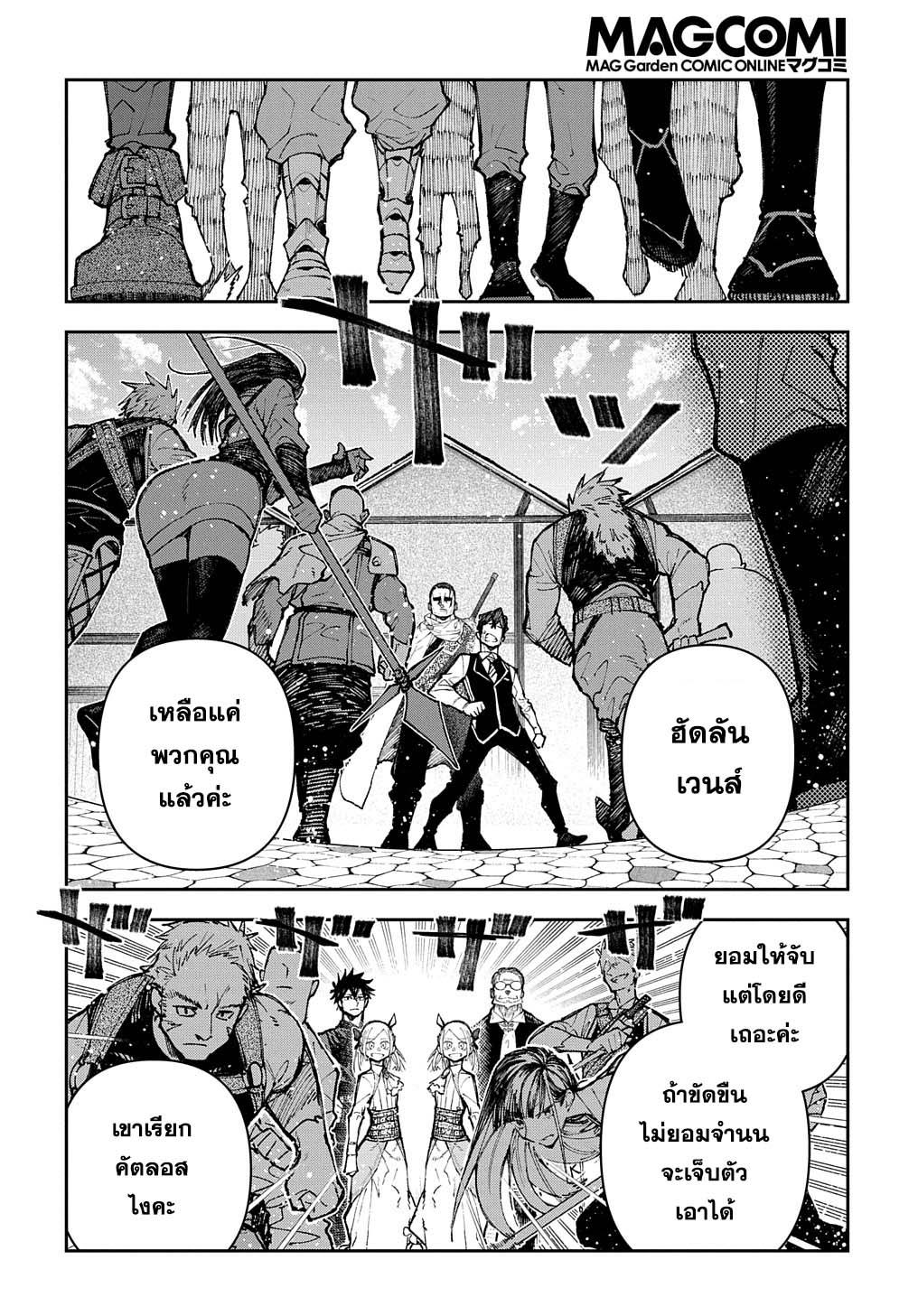 Juunenme, Kikan wo Akirameta Tenisha wa Imasara Shujinkou ni Naru Chap 2.2 - Next Chap 3.2