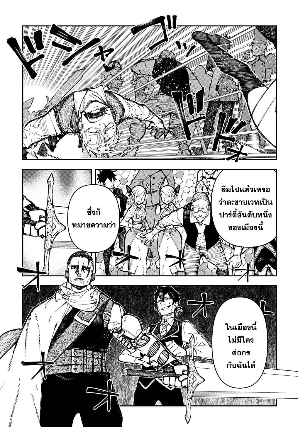 Juunenme, Kikan wo Akirameta Tenisha wa Imasara Shujinkou ni Naru Chap 2.2 - Next Chap 3.2