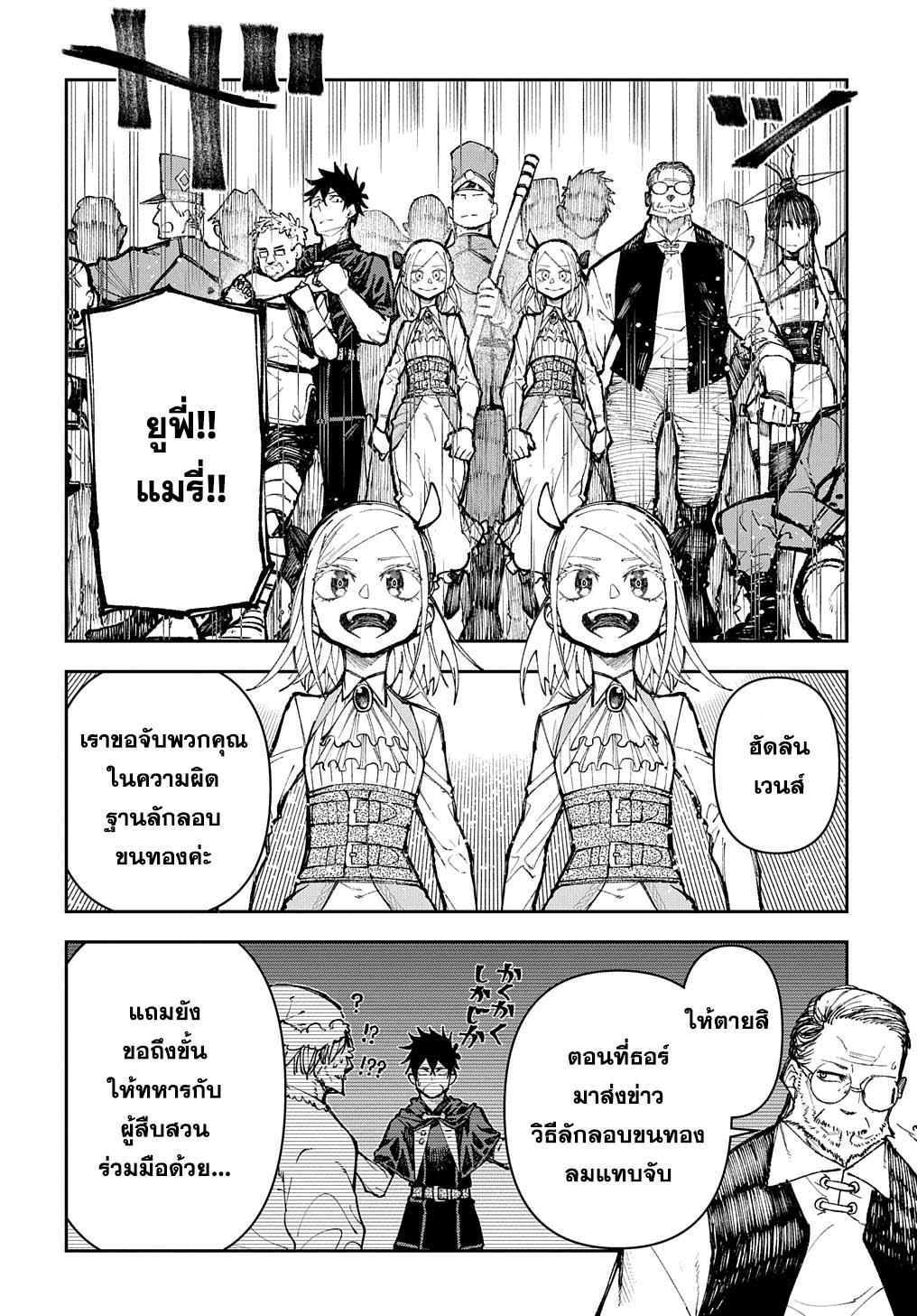 Juunenme, Kikan wo Akirameta Tenisha wa Imasara Shujinkou ni Naru Chap 2.2 - Next Chap 3.2