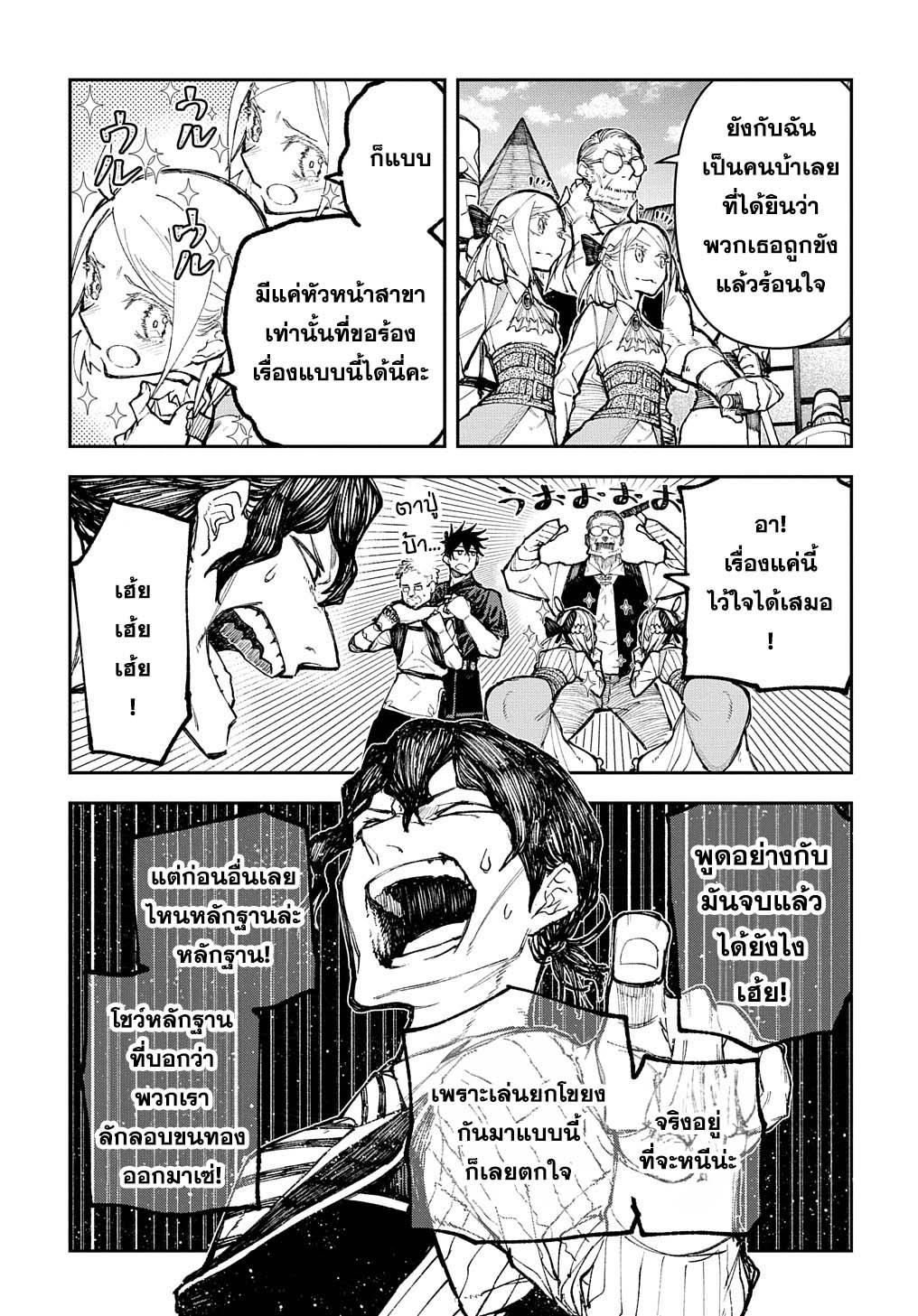 Juunenme, Kikan wo Akirameta Tenisha wa Imasara Shujinkou ni Naru Chap 2.2 - Next Chap 3.2