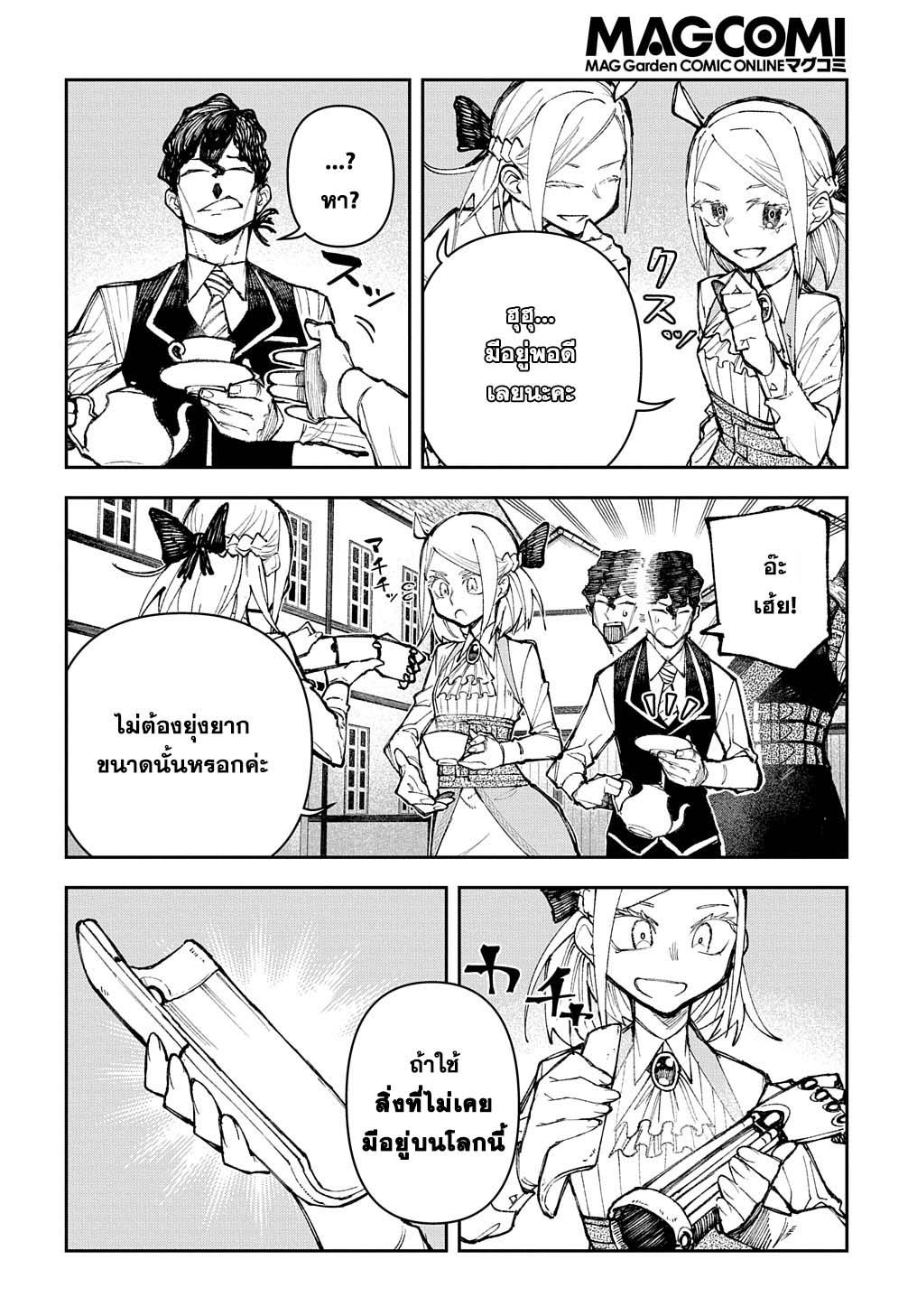 Juunenme, Kikan wo Akirameta Tenisha wa Imasara Shujinkou ni Naru Chap 2.2 - Next Chap 3.2
