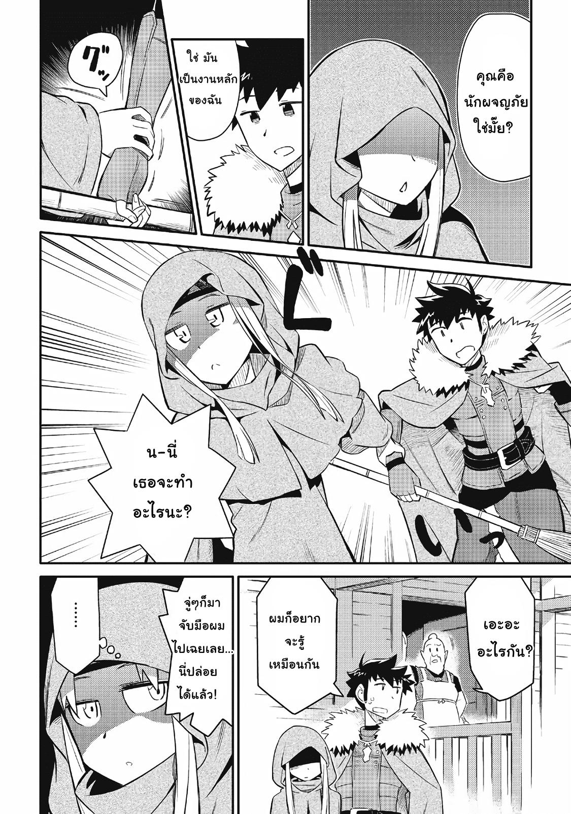 Toaru Ossan no VRMMO Katsudouki Chap 27 - Next Chap 28