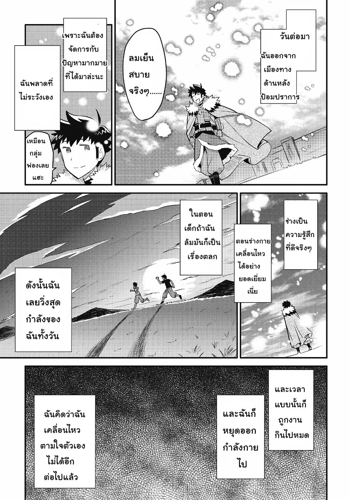 Toaru Ossan no VRMMO Katsudouki Chap 27 - Next Chap 28