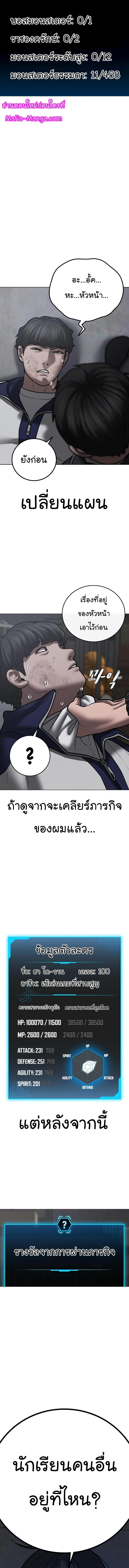 Reality Quest Chap 62 - Next Chap 63