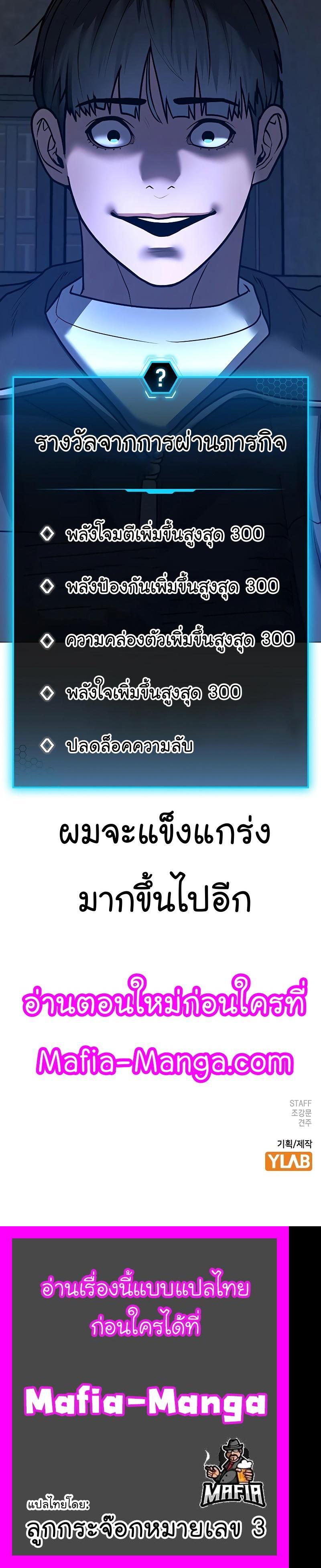 Reality Quest Chap 62 - Next Chap 63