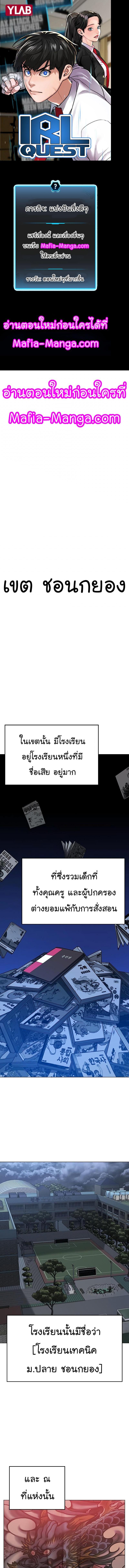 Reality Quest Chap 62 - Next Chap 63