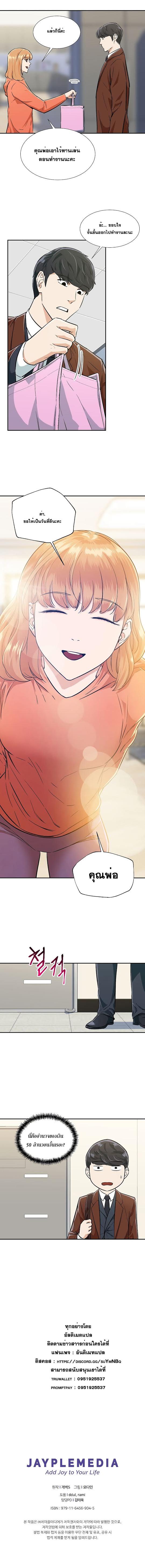 My Dad Is Too Strong Chap 17 - Next Chap 18