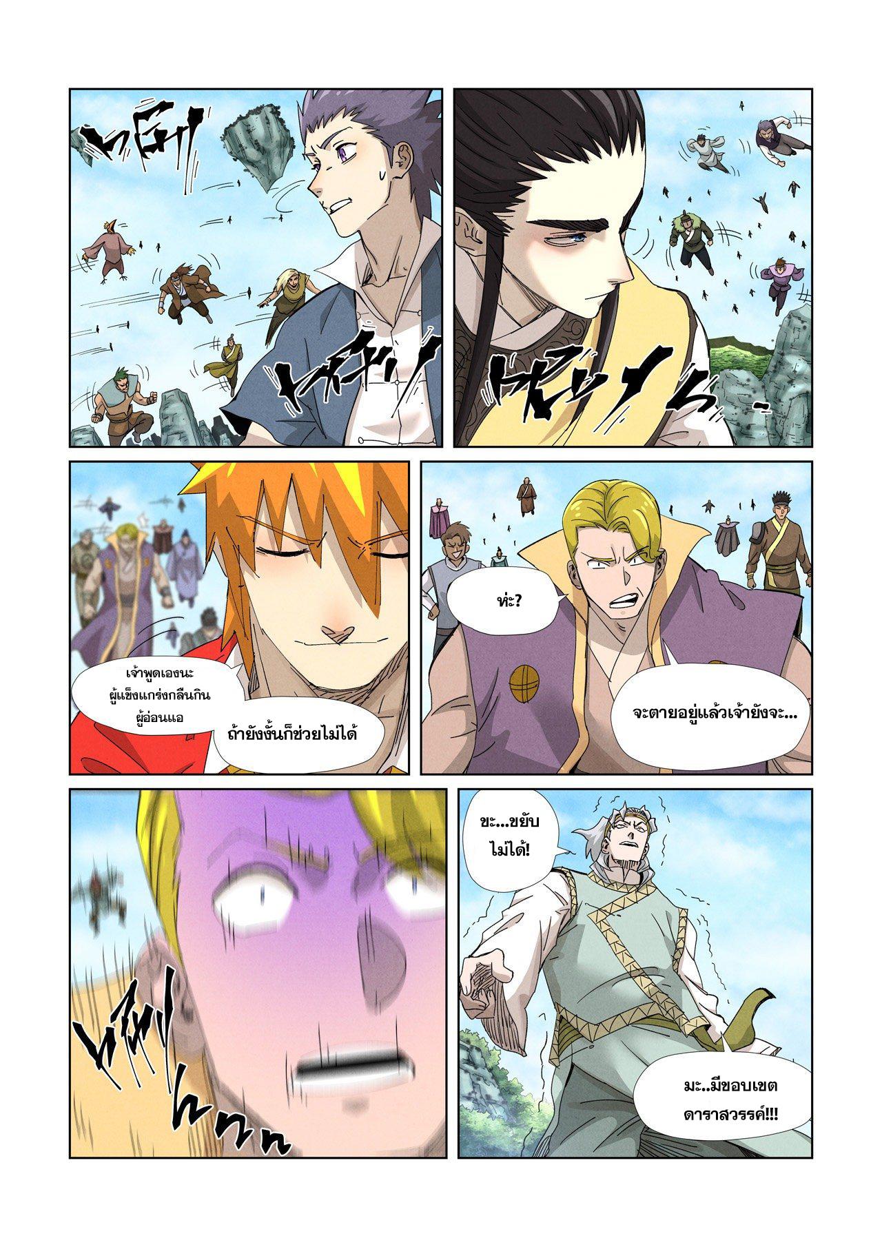 Tales of Demons and Gods Chap 352 - Next Chap 353