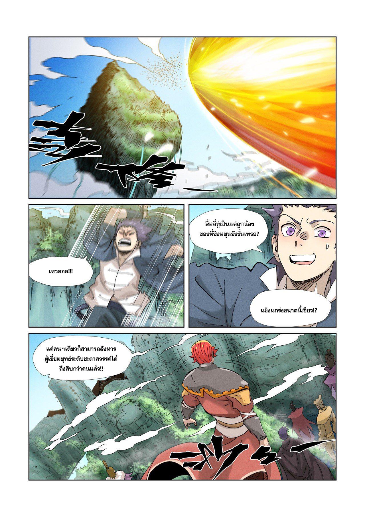 Tales of Demons and Gods Chap 352 - Next Chap 353
