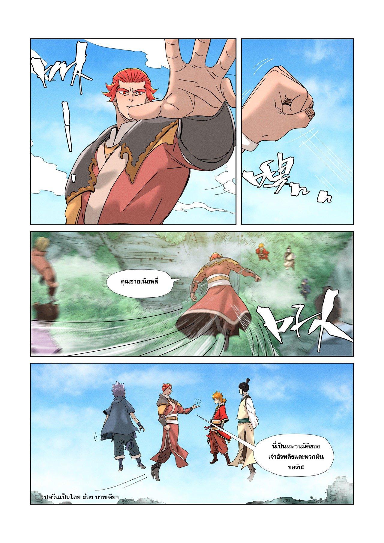 Tales of Demons and Gods Chap 352 - Next Chap 353
