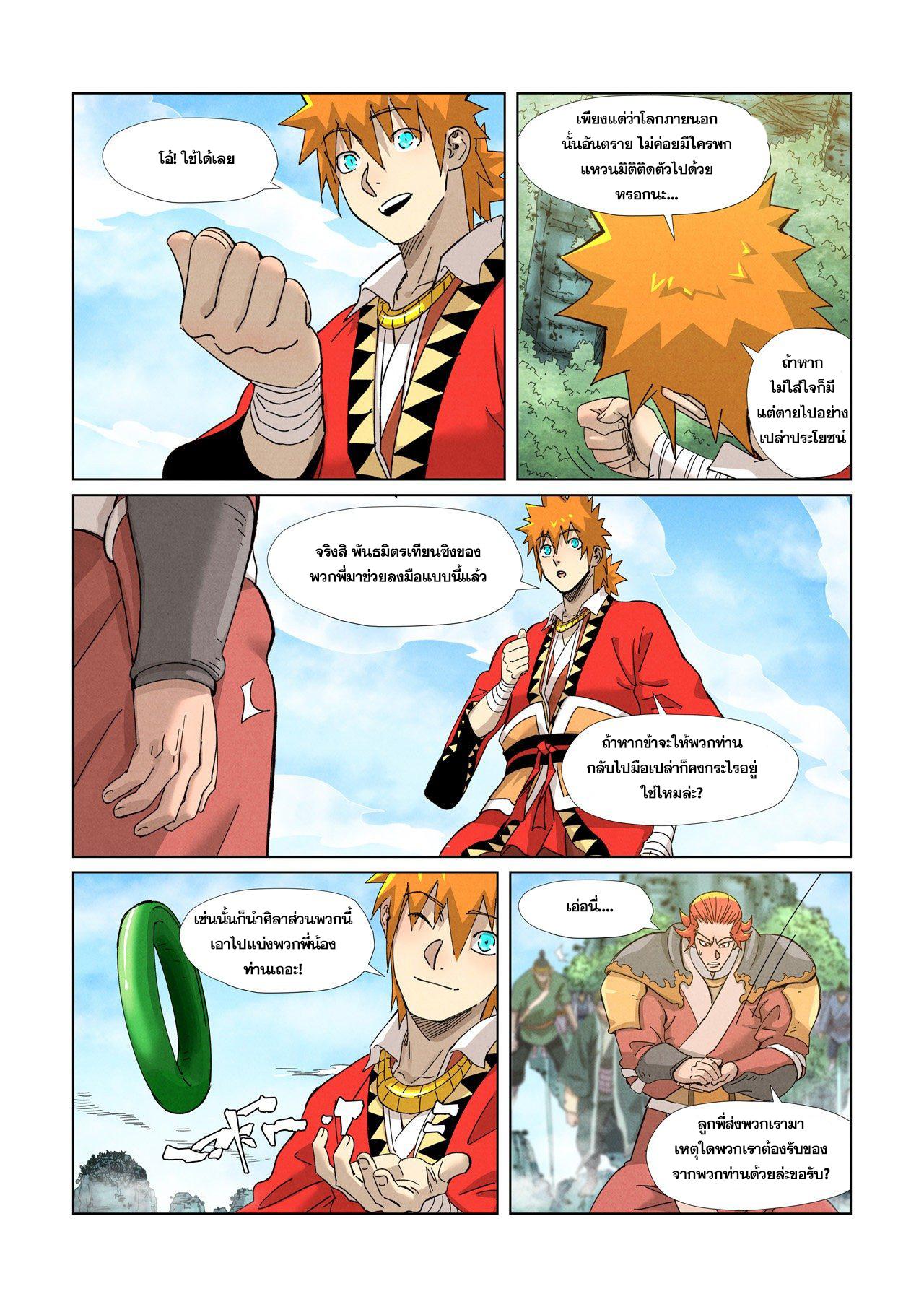Tales of Demons and Gods Chap 352 - Next Chap 353