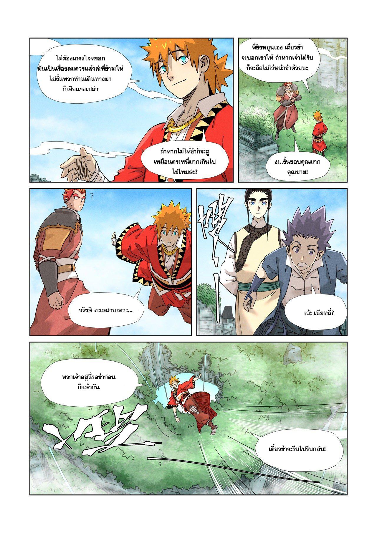 Tales of Demons and Gods Chap 352 - Next Chap 353