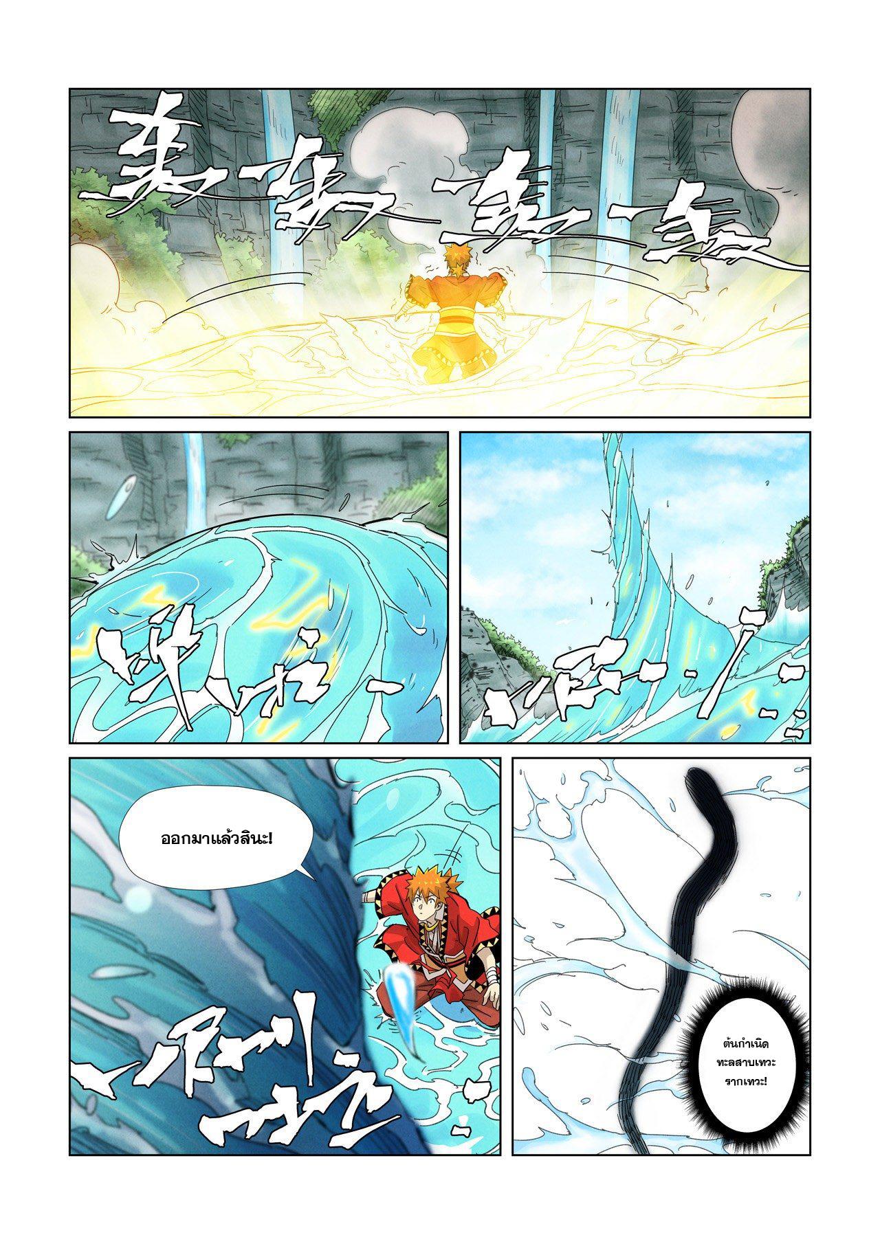 Tales of Demons and Gods Chap 352 - Next Chap 353