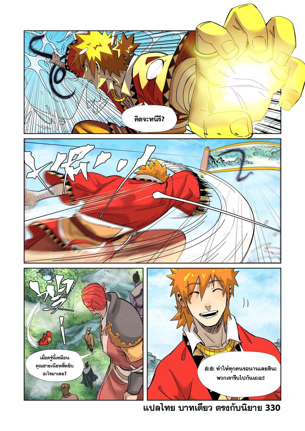 Tales of Demons and Gods Chap 352 - Next Chap 353