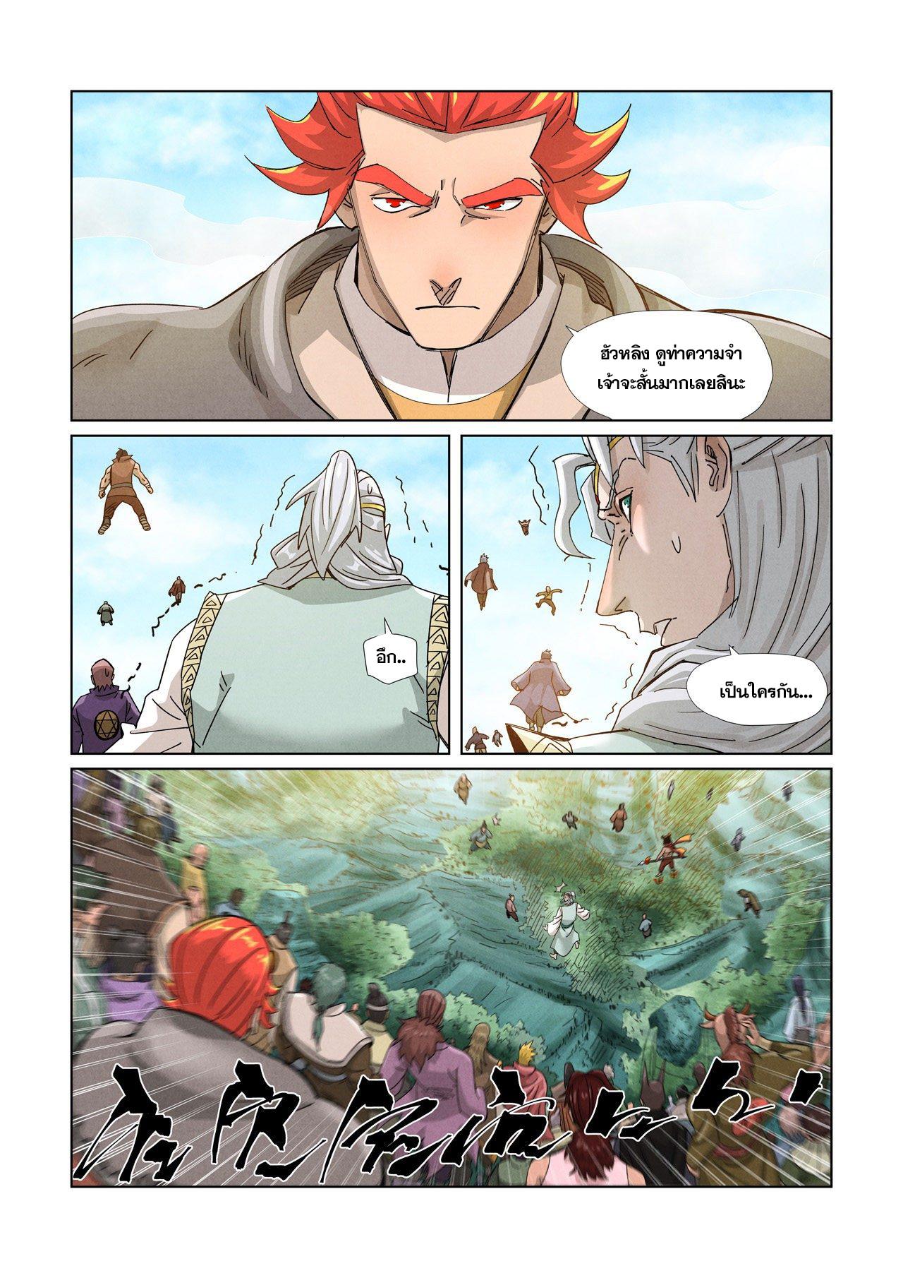 Tales of Demons and Gods Chap 352 - Next Chap 353