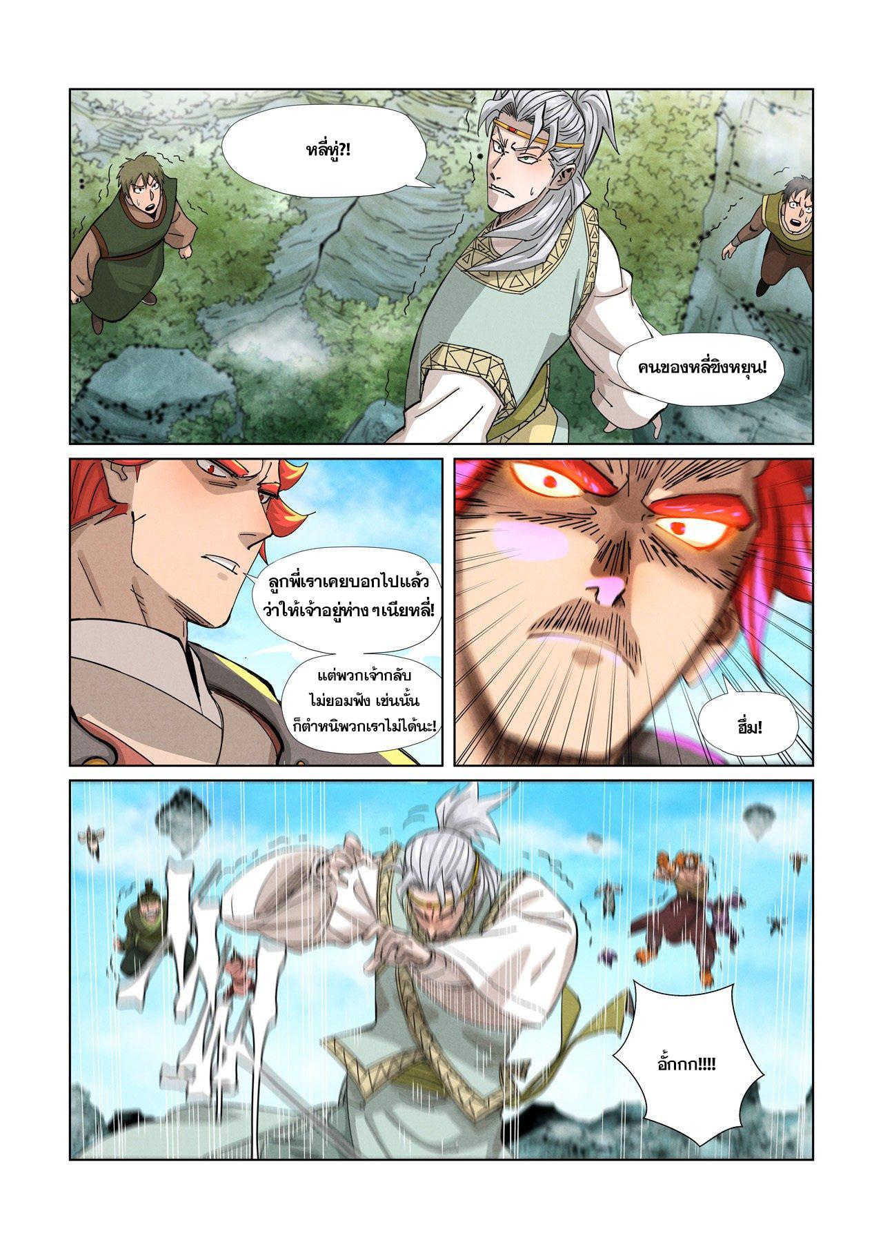 Tales of Demons and Gods Chap 352 - Next Chap 353