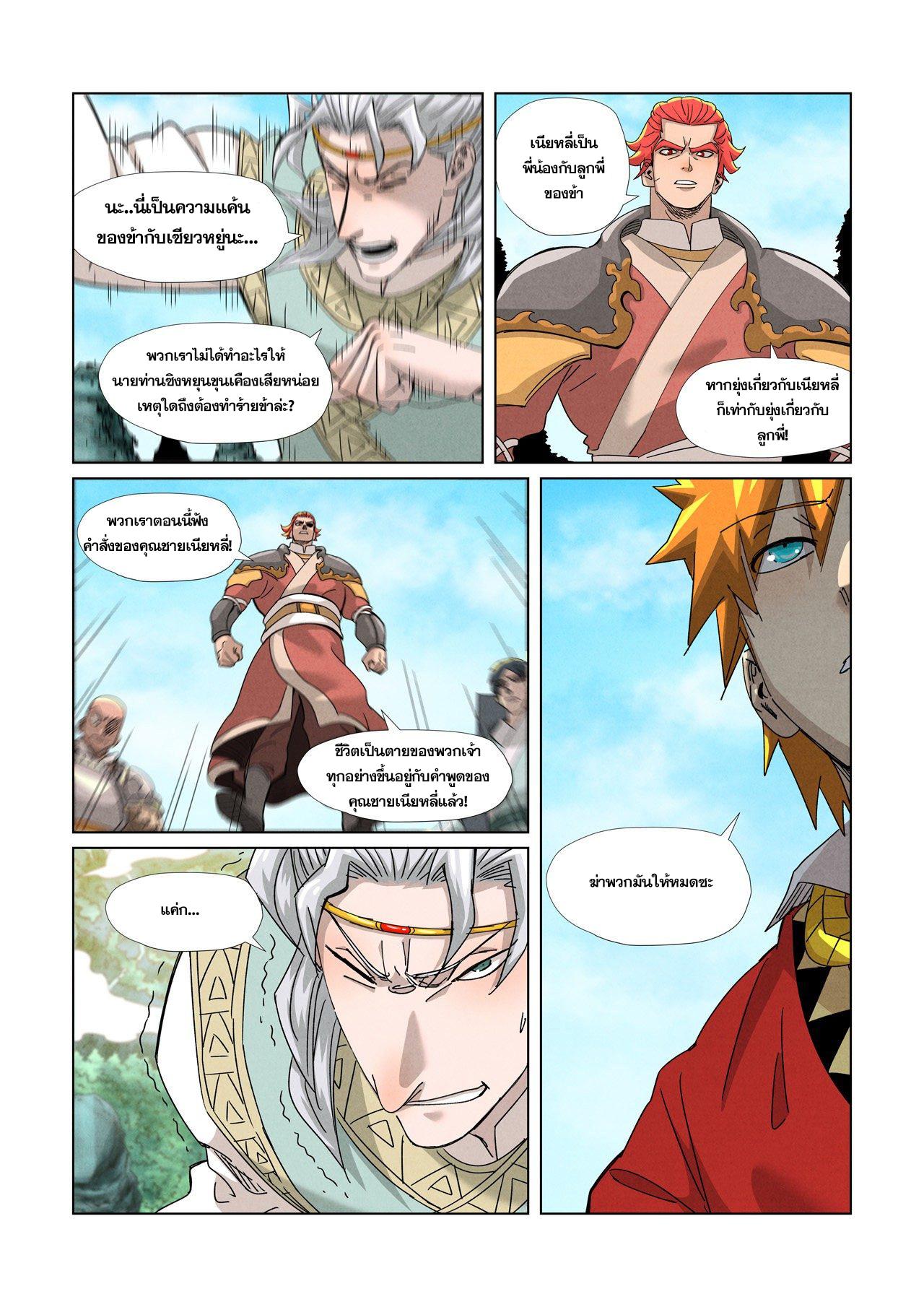 Tales of Demons and Gods Chap 352 - Next Chap 353