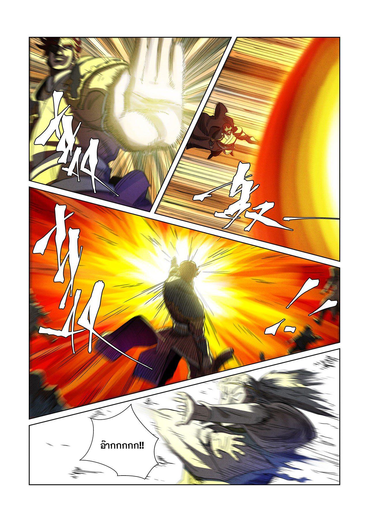 Tales of Demons and Gods Chap 352 - Next Chap 353