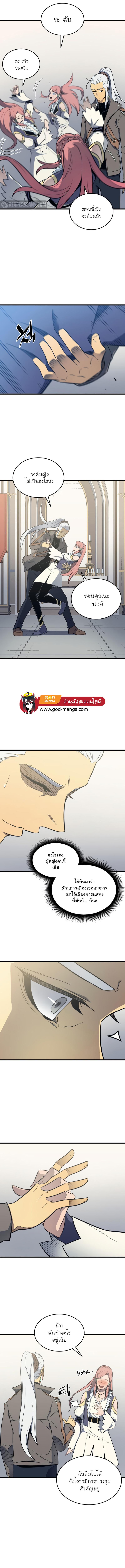 The Great Mage Returns After 4000 Years Chap 112 - Next Chap 113