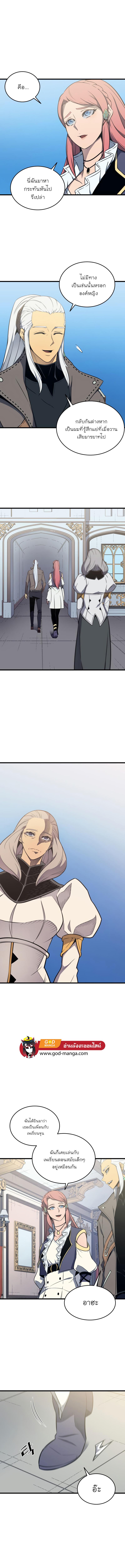 The Great Mage Returns After 4000 Years Chap 112 - Next Chap 113