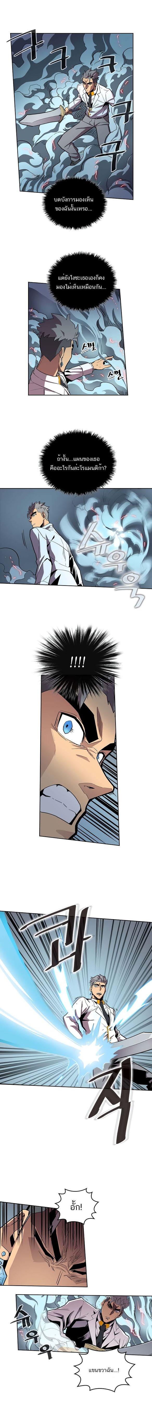 A Returner’s Magic Should Be Special Chap 33 - Next Chap 34