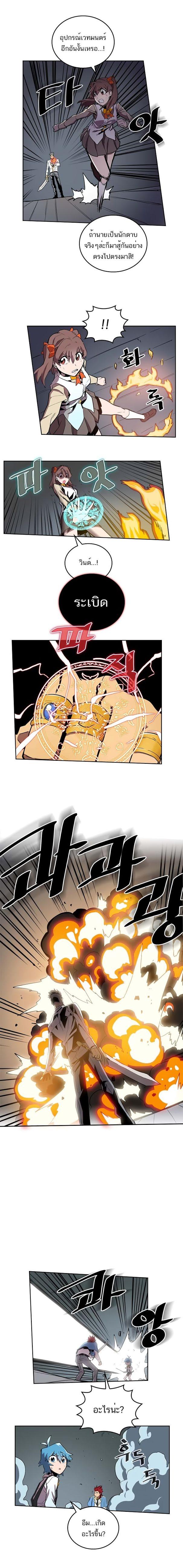 A Returner’s Magic Should Be Special Chap 33 - Next Chap 34
