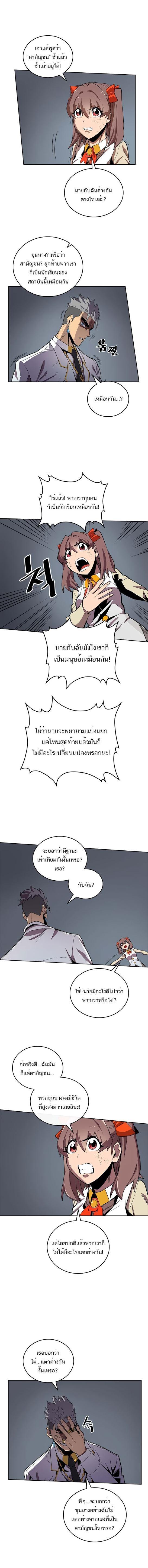 A Returner’s Magic Should Be Special Chap 33 - Next Chap 34