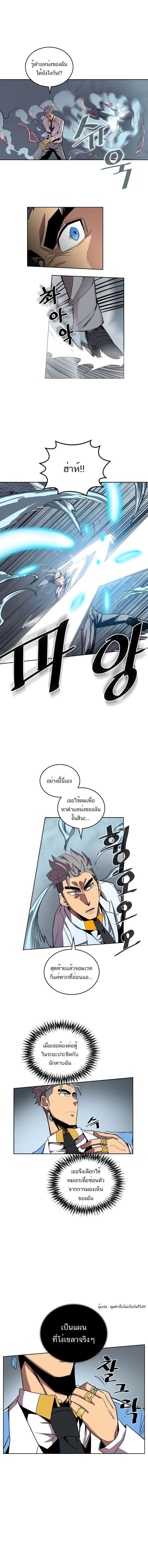 A Returner’s Magic Should Be Special Chap 33 - Next Chap 34