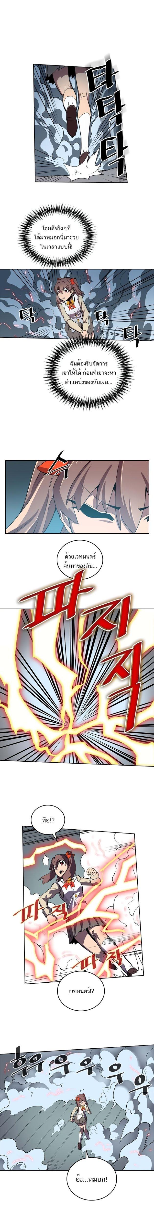 A Returner’s Magic Should Be Special Chap 33 - Next Chap 34