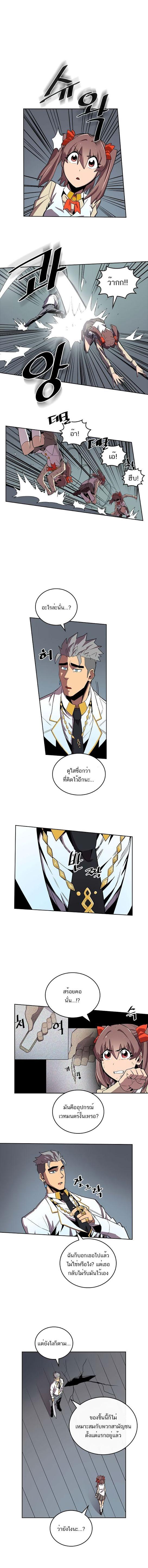 A Returner’s Magic Should Be Special Chap 33 - Next Chap 34