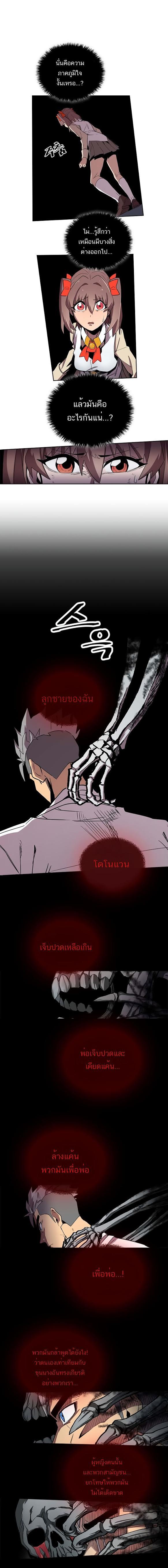 A Returner’s Magic Should Be Special Chap 33 - Next Chap 34