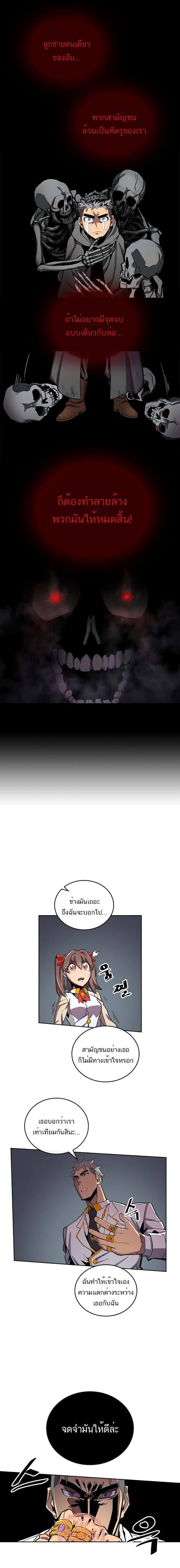 A Returner’s Magic Should Be Special Chap 33 - Next Chap 34