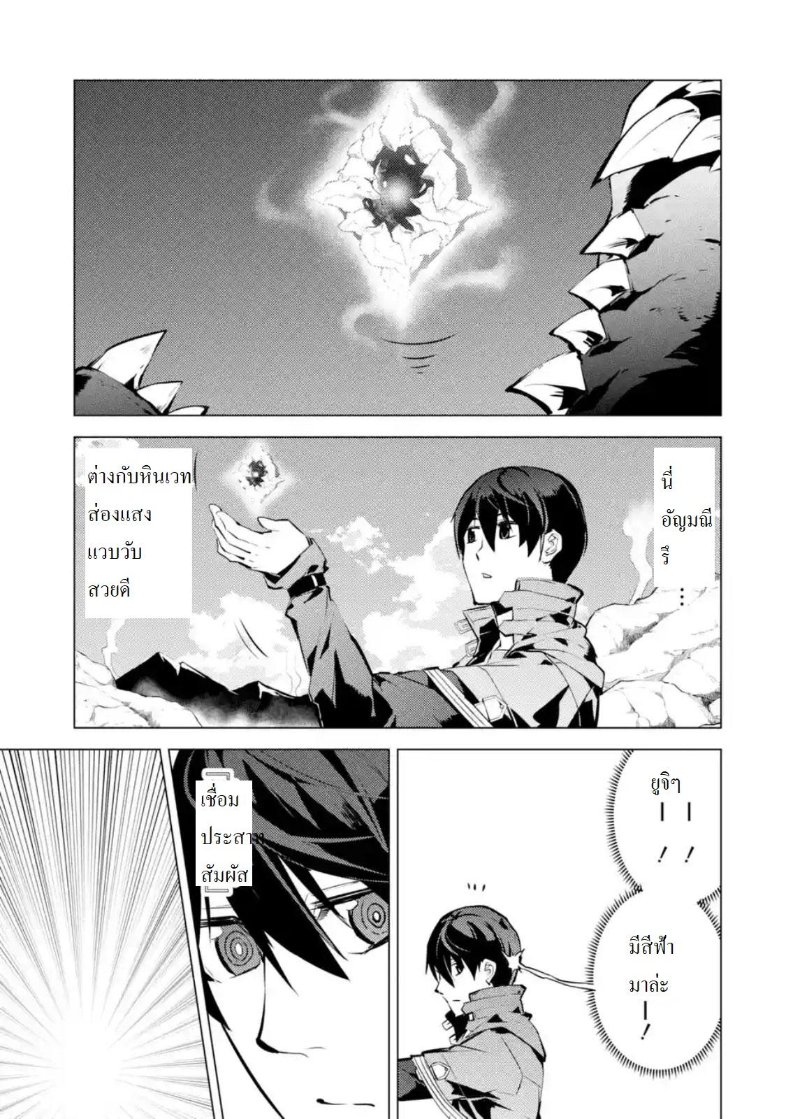 Tensei Kenja no Isekai Life Chap 16.4 - Next Chap 17.4