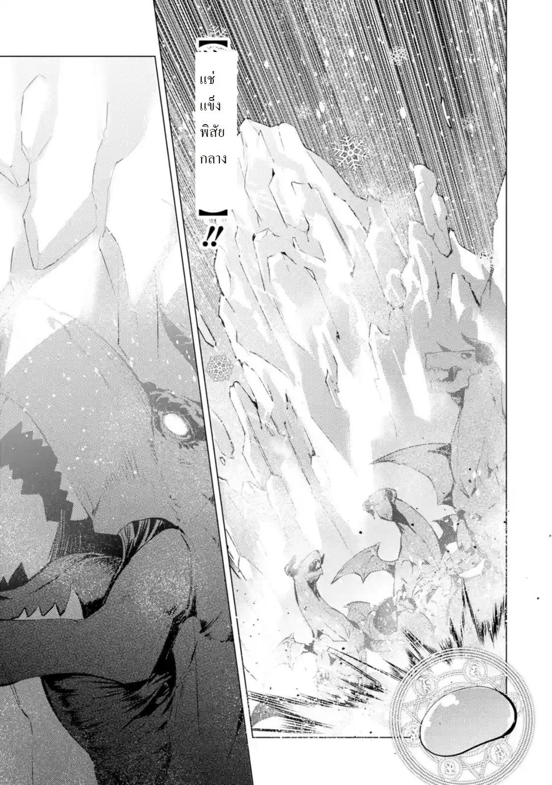 Tensei Kenja no Isekai Life Chap 16.4 - Next Chap 17.4