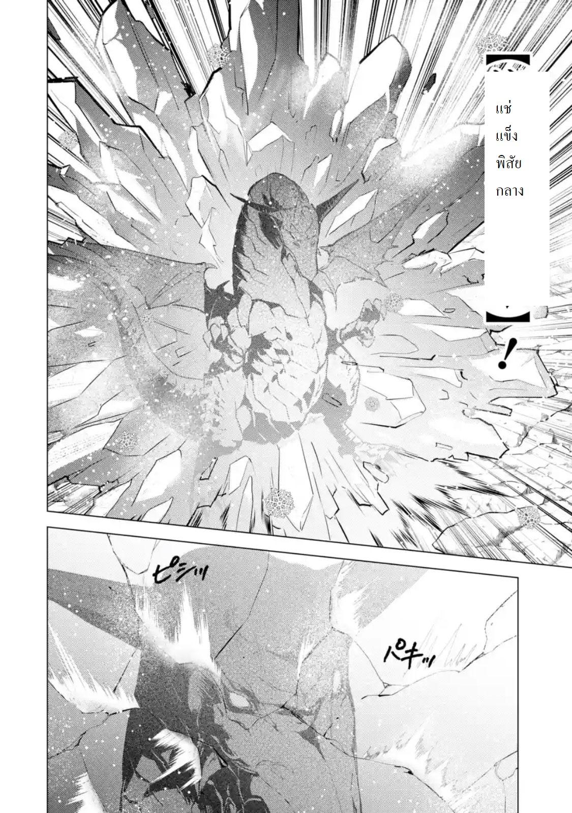 Tensei Kenja no Isekai Life Chap 16.4 - Next Chap 17.4