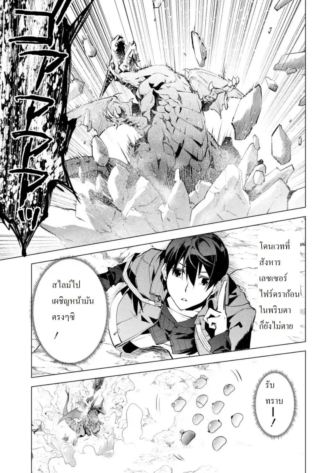 Tensei Kenja no Isekai Life Chap 16.4 - Next Chap 17.4
